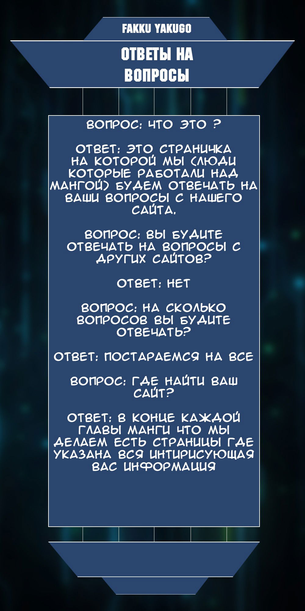 Манга Из-за того, что я стал суккубом, мне приходится пить молоко - Глава 0 Страница 23