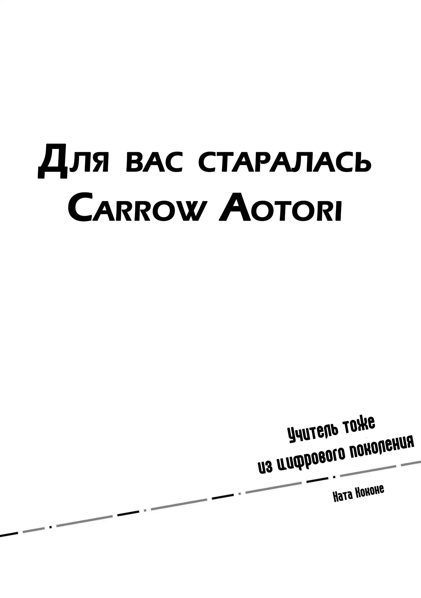 Манга Учитель тоже из цифрового поколения - Глава 1 Страница 34