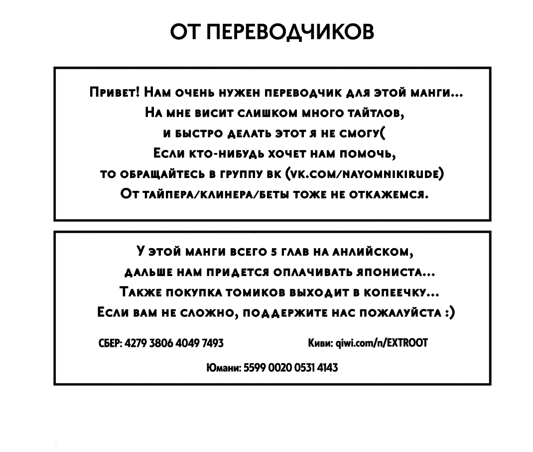 Манга Реинкарнация безработного: хоть это и ёнкома, но шуток здесь не будет - Глава 3 Страница 17