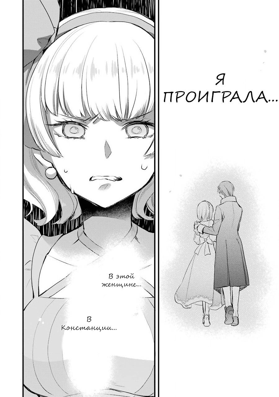 Манга Святой Грааль Эрис - Глава 4 Страница 47