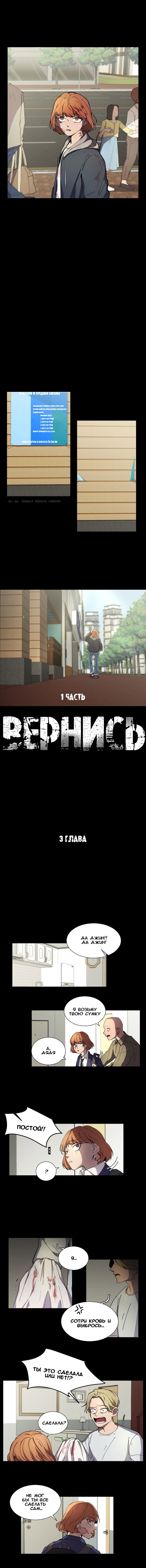 Манга Вернись - Глава 3 Страница 3