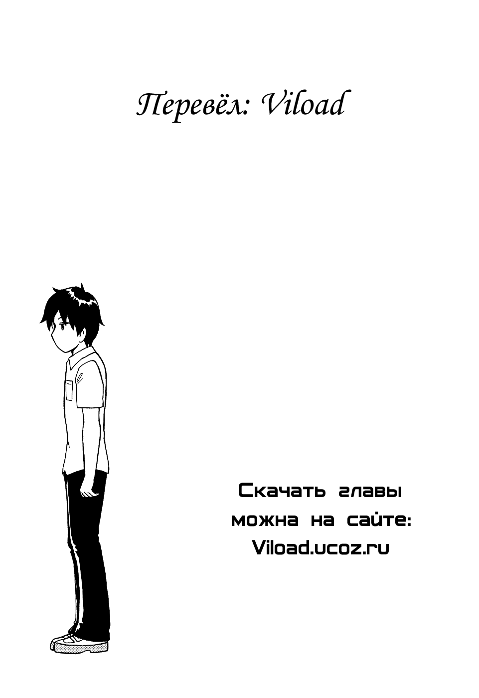 Манга Мой сосед Секи-кун - Глава 36 Страница 9