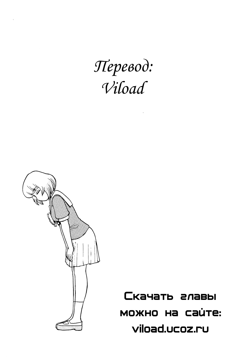 Манга Мой сосед Секи-кун - Глава 35 Страница 21