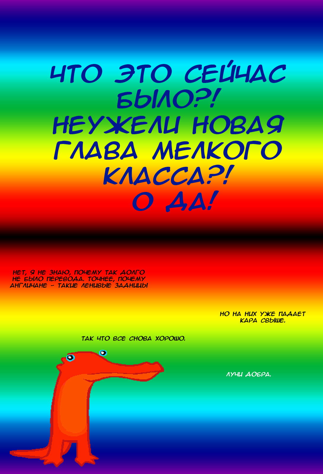 Манга Мой сосед Секи-кун - Глава 21 Страница 29