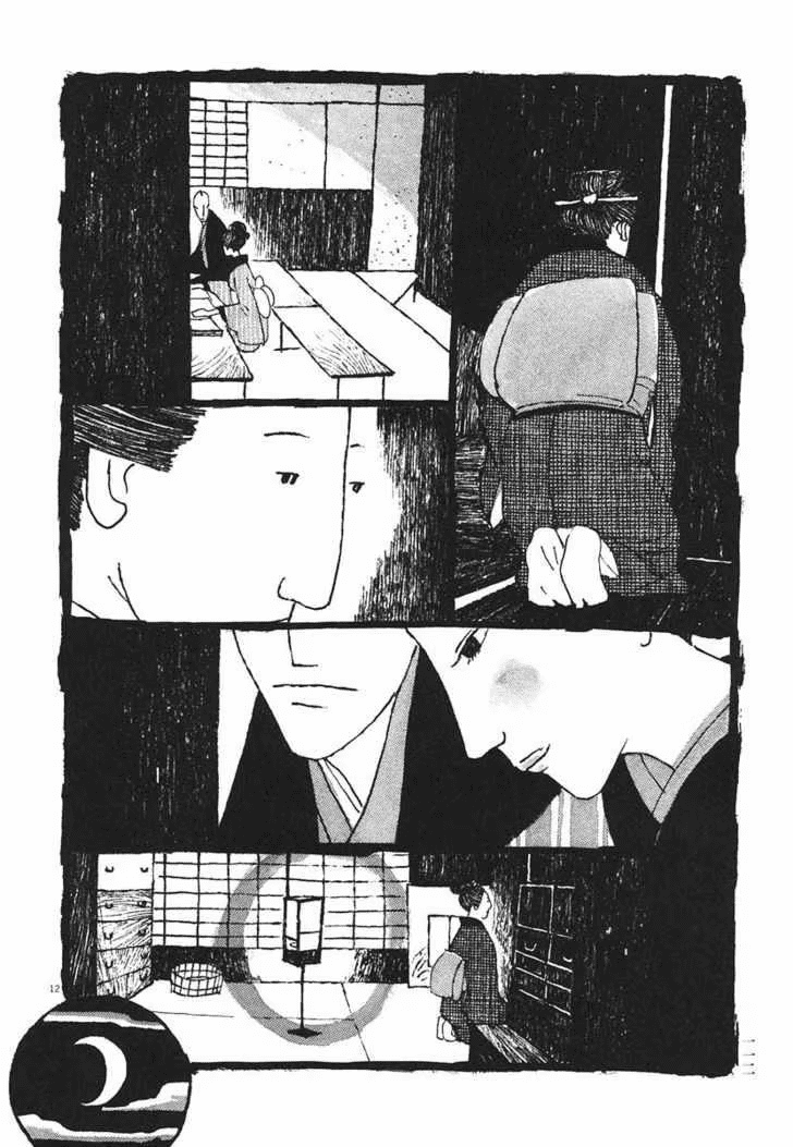 Манга Такемицу Самурай - Глава 16 Страница 12