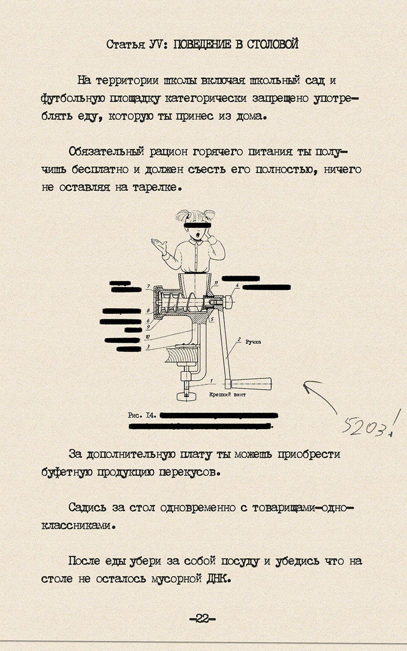 Манга Атомград-29 - Глава 19 Страница 6