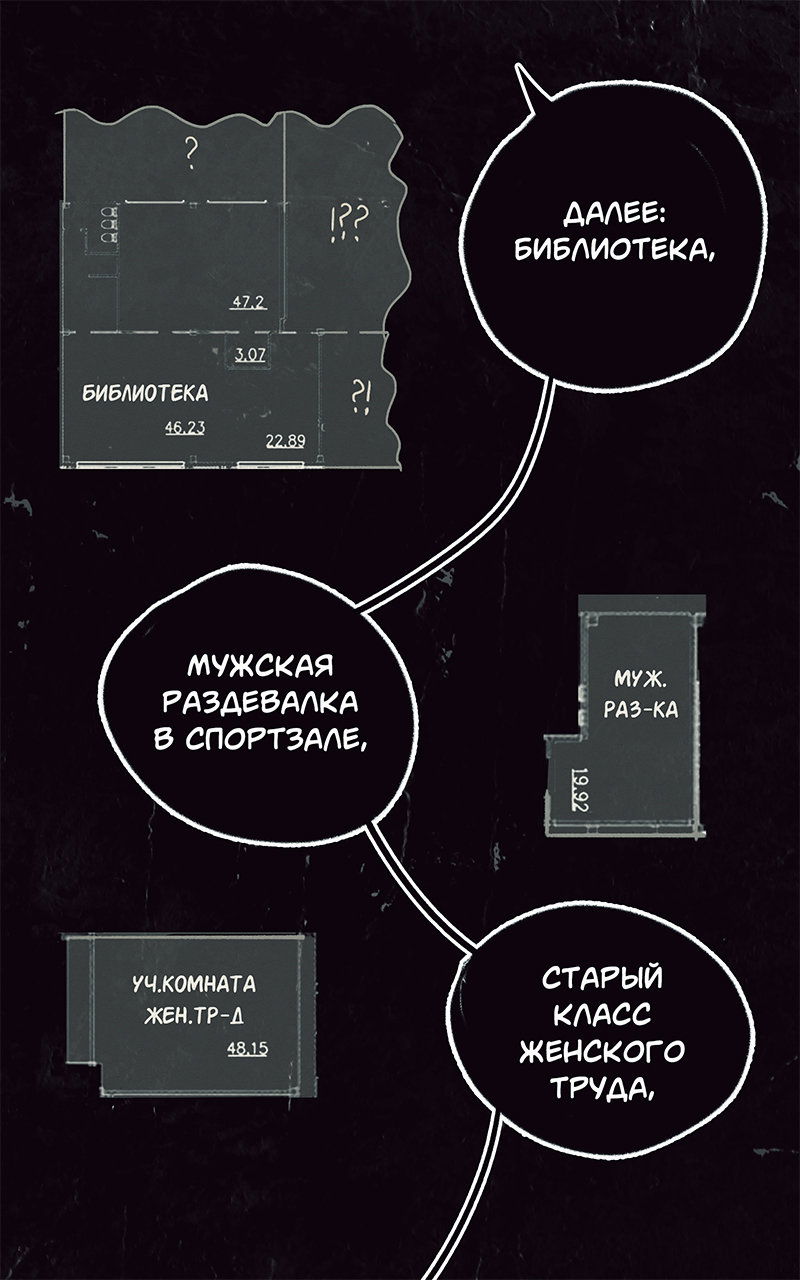 Манга Атомград-29 - Глава 14 Страница 1