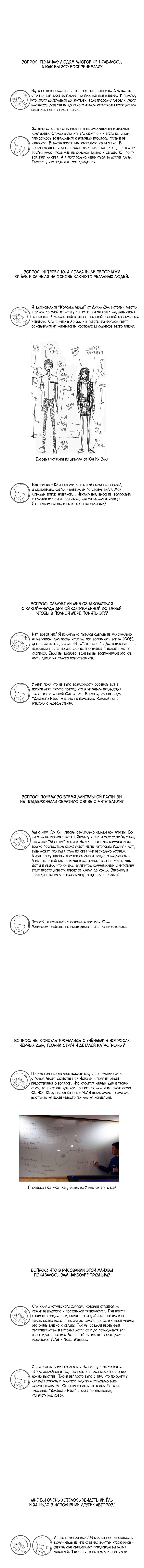 Манга Далёкое небо - Глава 35.5 Страница 3