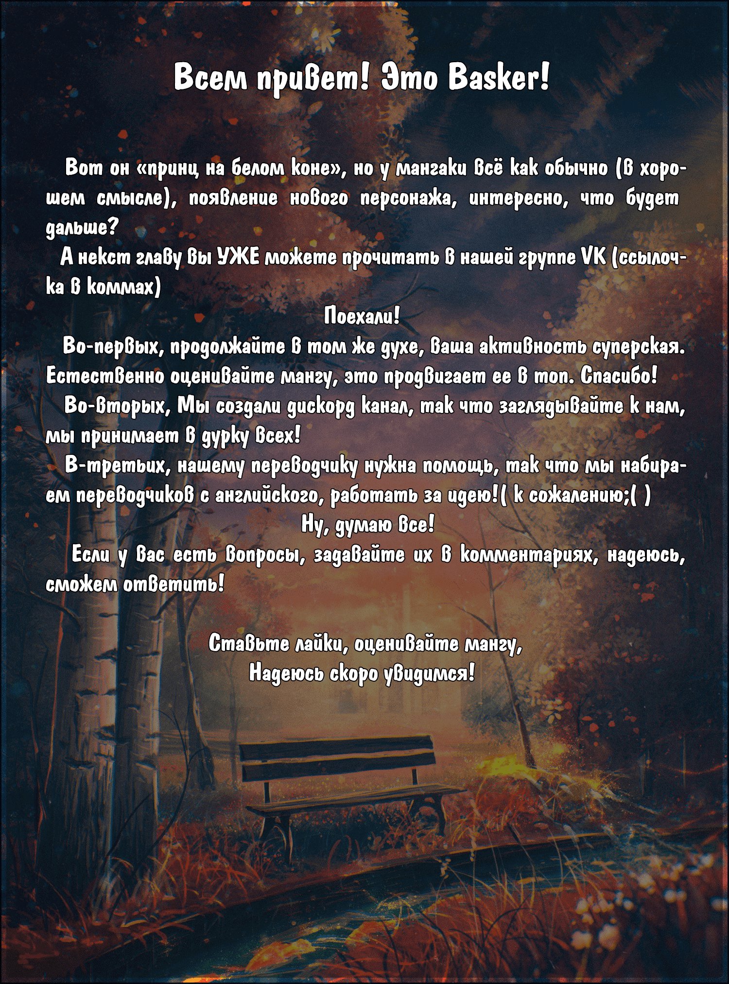 Манга Странно ли, что я стал авантюристом, хоть и окончил Институт колдовства? - Глава 14 Страница 31