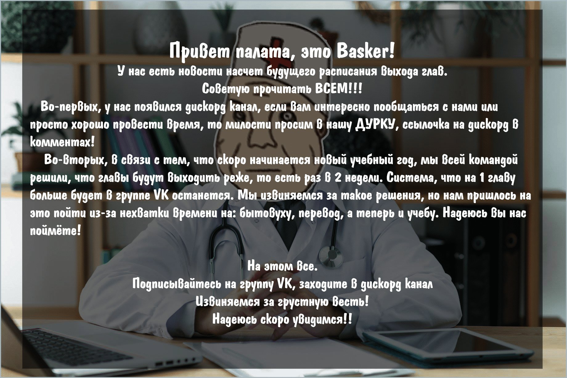 Манга Странно ли, что я стал авантюристом, хоть и окончил Институт колдовства? - Глава 12 Страница 27