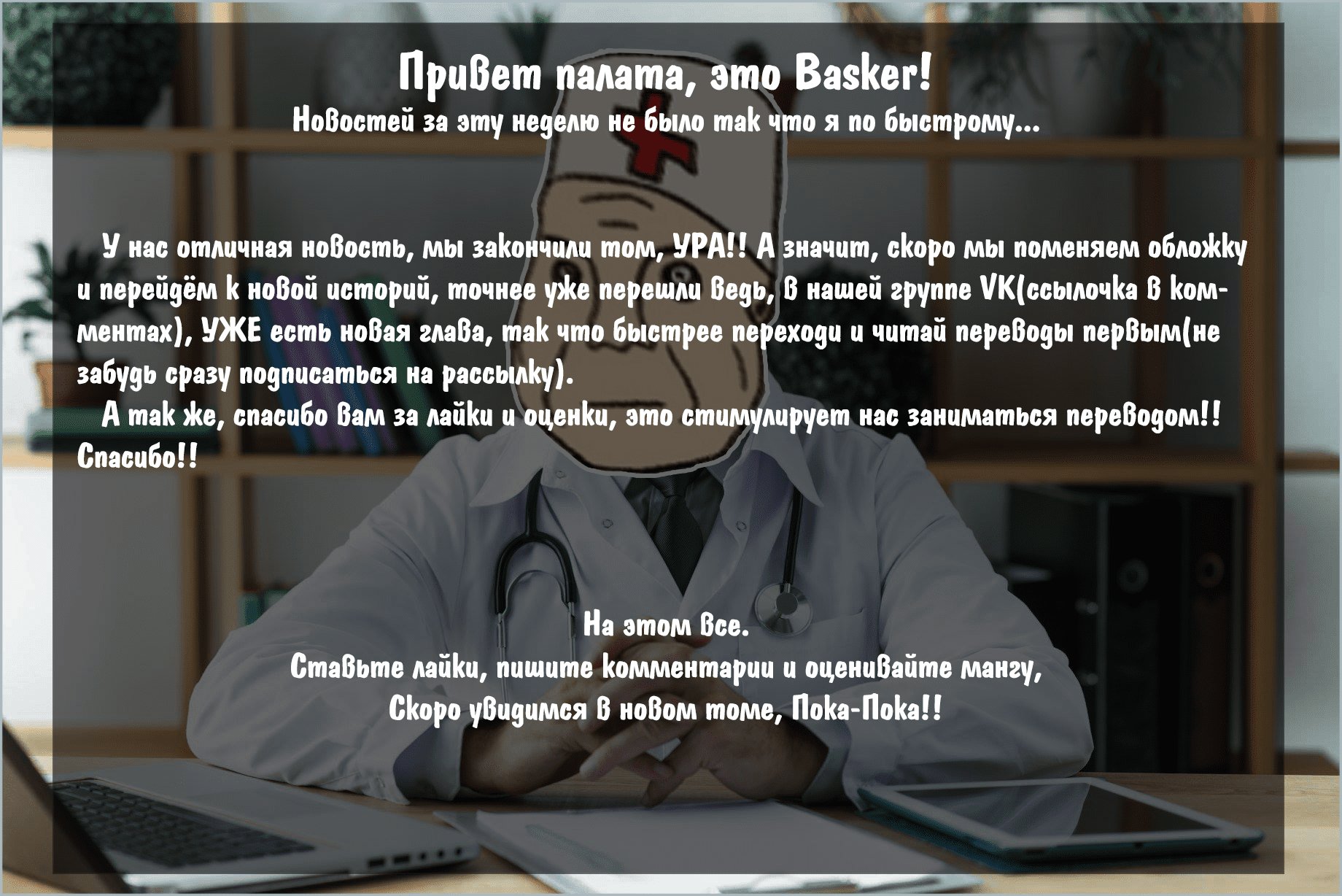 Манга Странно ли, что я стал авантюристом, хоть и окончил Институт колдовства? - Глава 11 Страница 31