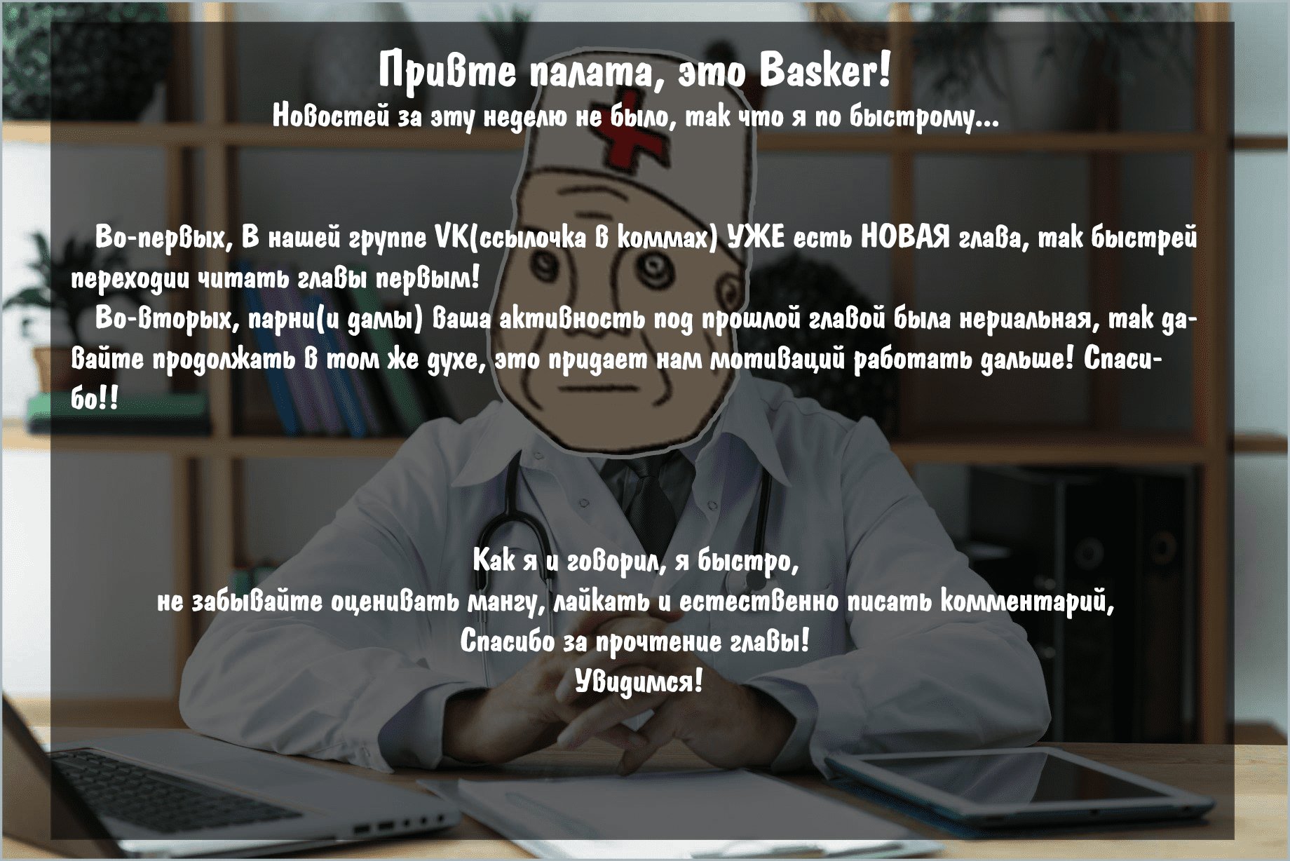 Манга Странно ли, что я стал авантюристом, хоть и окончил Институт колдовства? - Глава 9 Страница 23