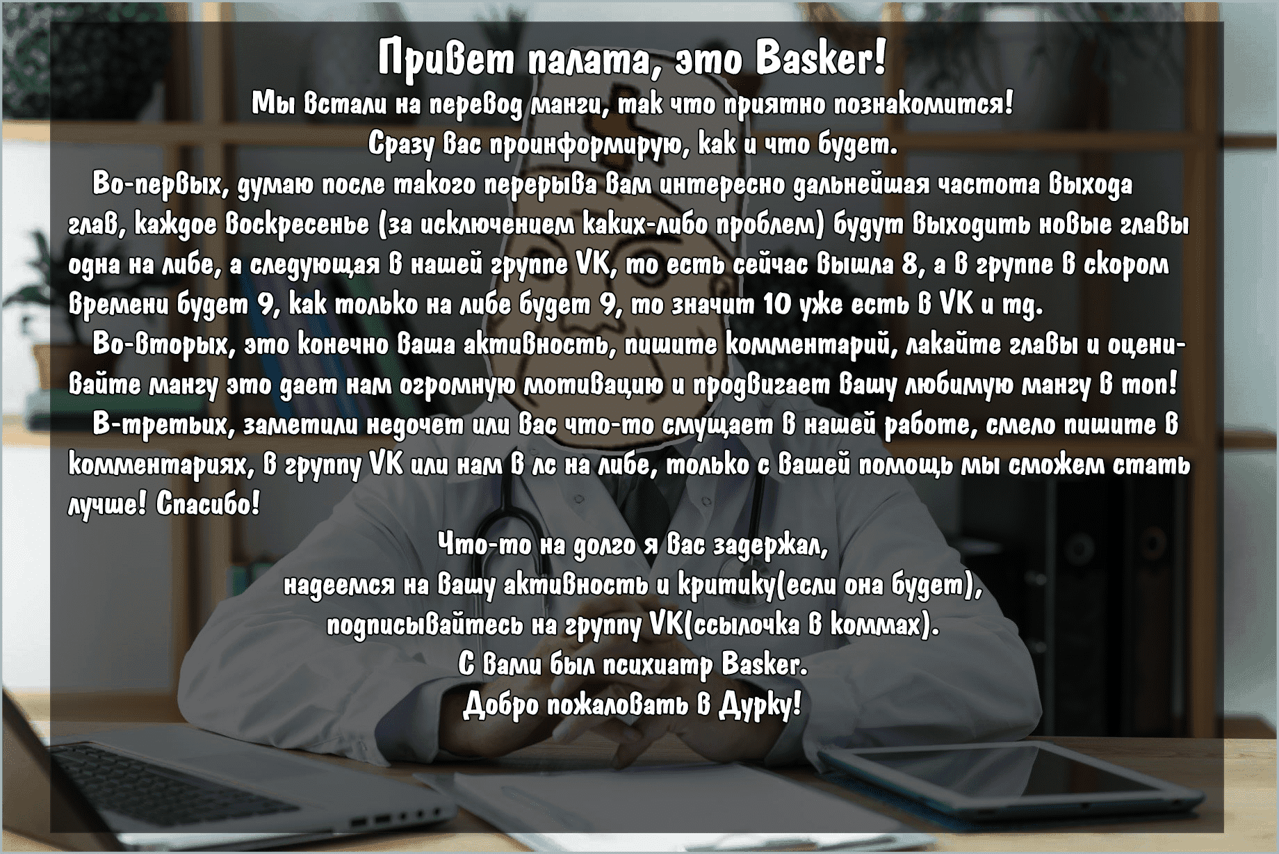 Манга Странно ли, что я стал авантюристом, хоть и окончил Институт колдовства? - Глава 8 Страница 21