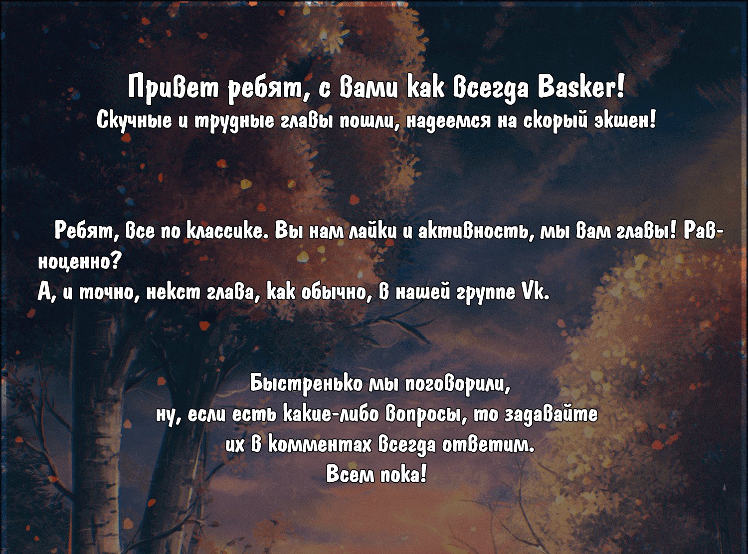 Манга Странно ли, что я стал авантюристом, хоть и окончил Институт колдовства? - Глава 18 Страница 31