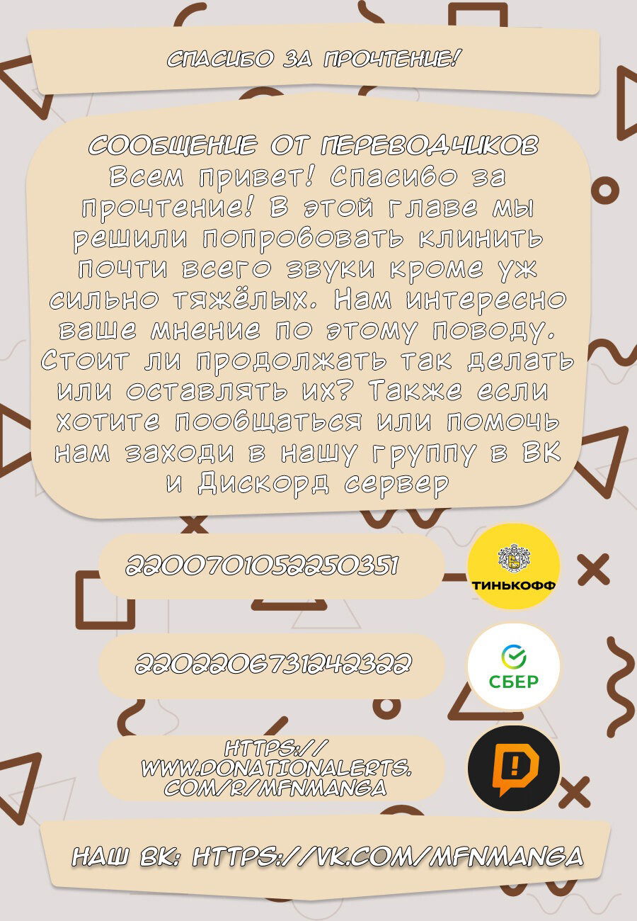 Манга Странно ли, что я стал авантюристом, хоть и окончил Институт колдовства? - Глава 29 Страница 32