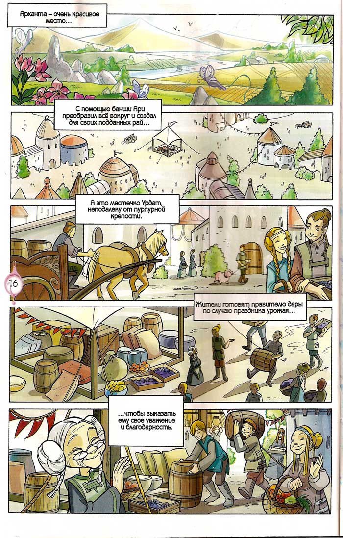 Манга Чародейки - Глава 29 Страница 36