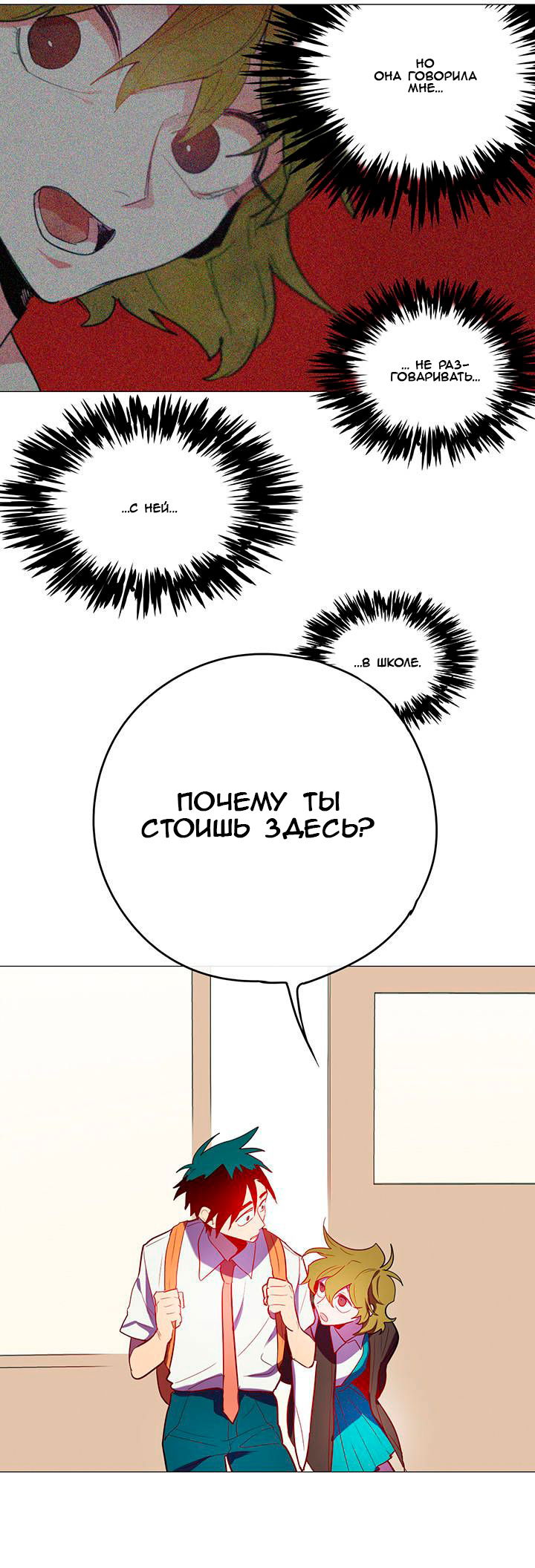 Манга Аппетит - Глава 34 Страница 15