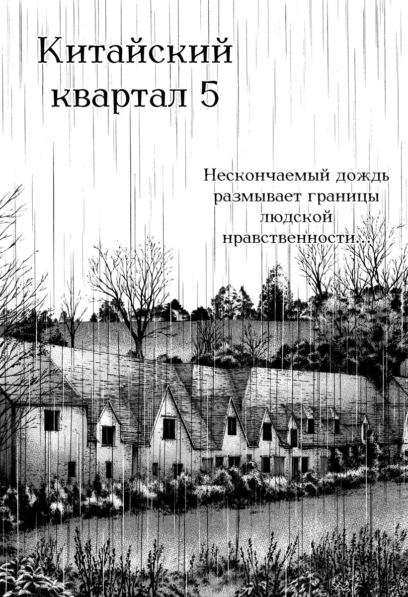 Манга Семь Шекспиров - Глава 6 Страница 1