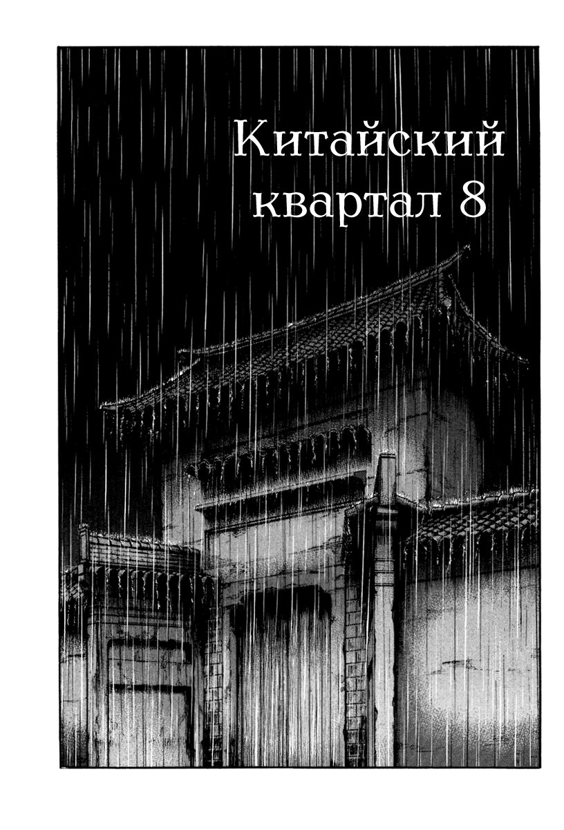 Манга Семь Шекспиров - Глава 9 Страница 1