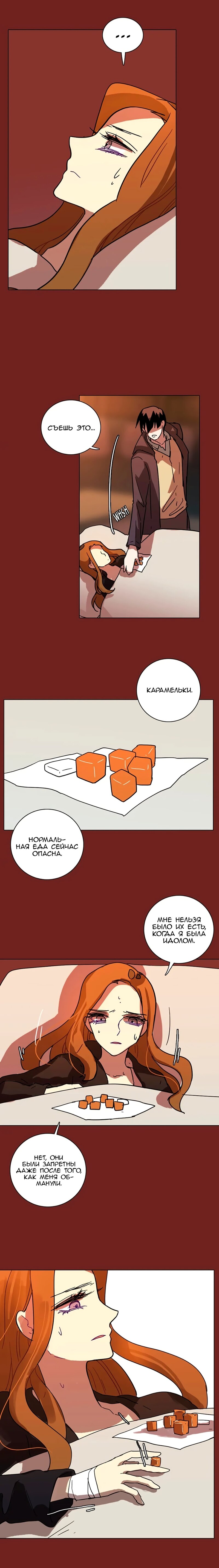 Манга Дримсайд - Глава 58 Страница 16