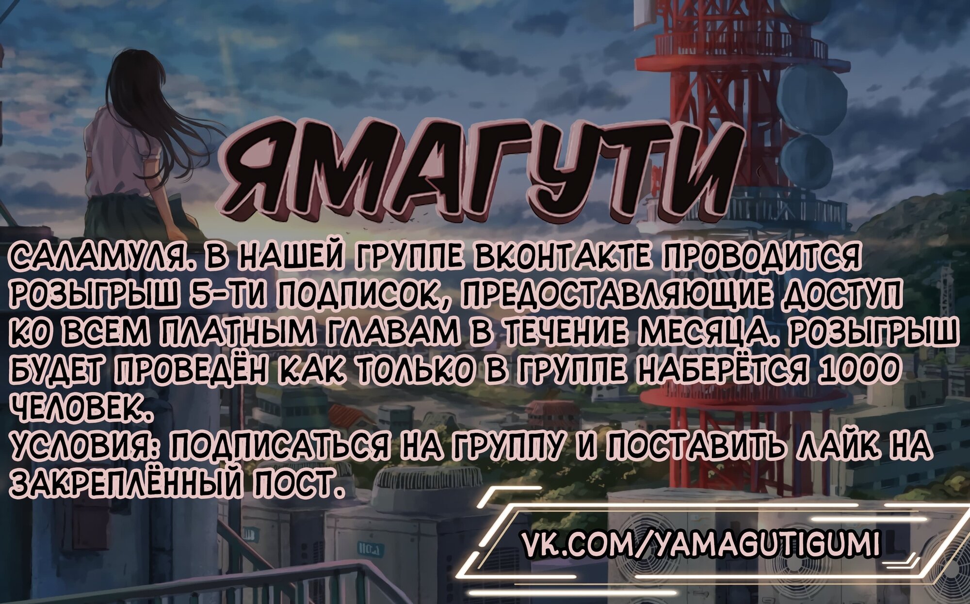 Манга Дримсайд - Глава 58 Страница 20