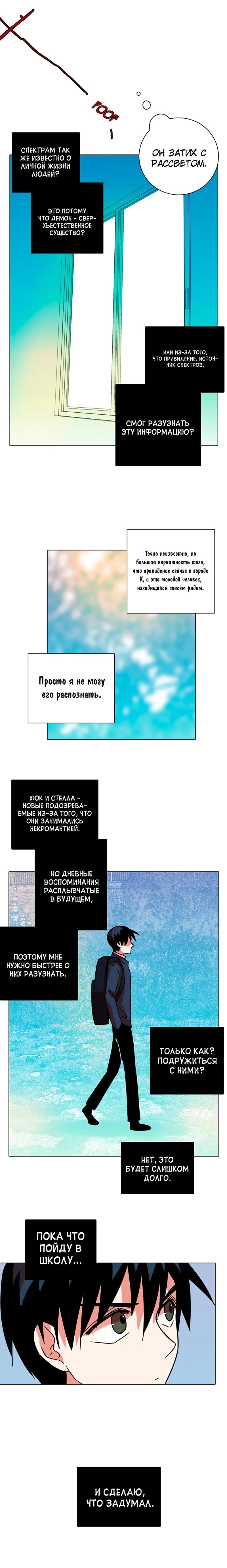 Манга Дримсайд - Глава 60 Страница 13