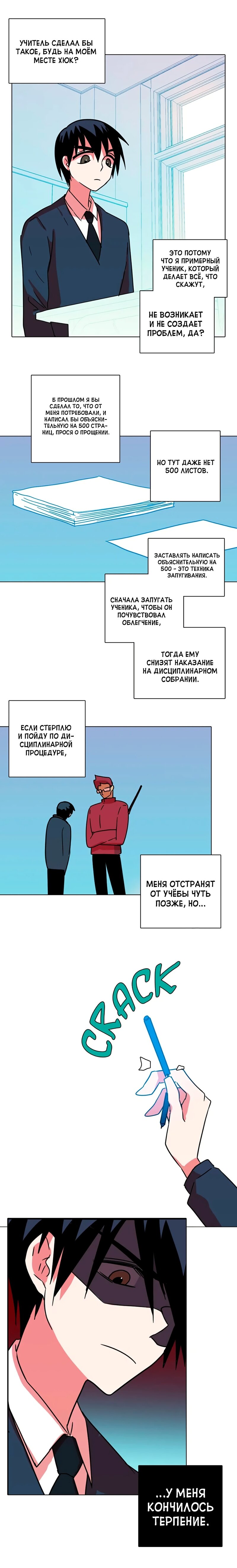 Манга Дримсайд - Глава 60 Страница 15