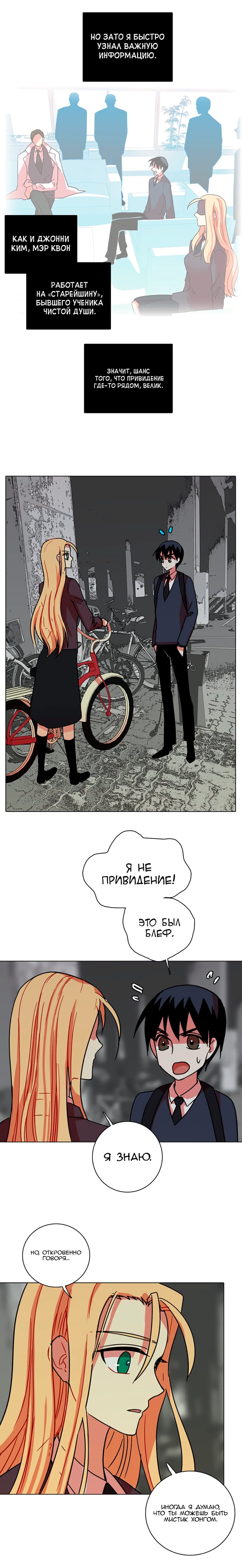 Манга Дримсайд - Глава 63 Страница 5
