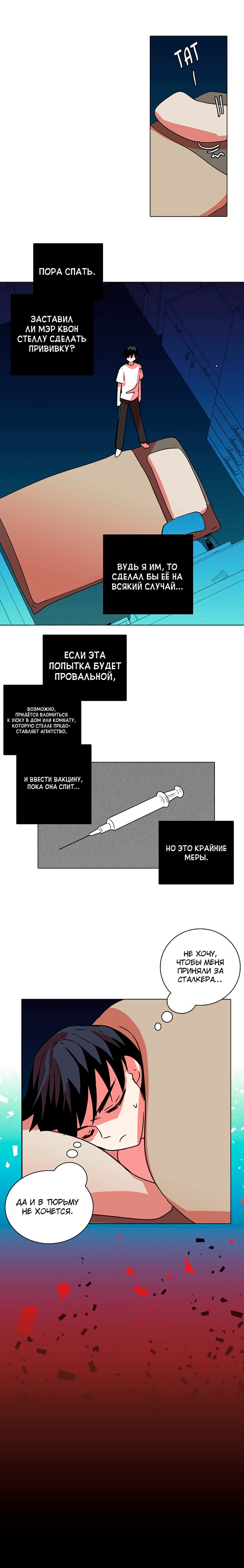Манга Дримсайд - Глава 64 Страница 19