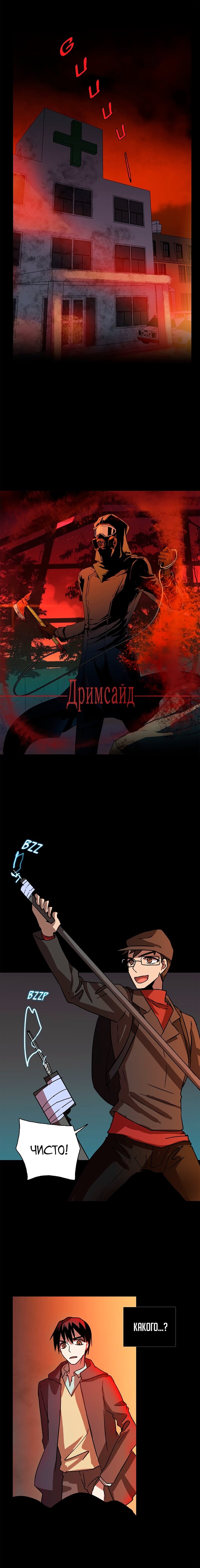 Манга Дримсайд - Глава 68 Страница 1