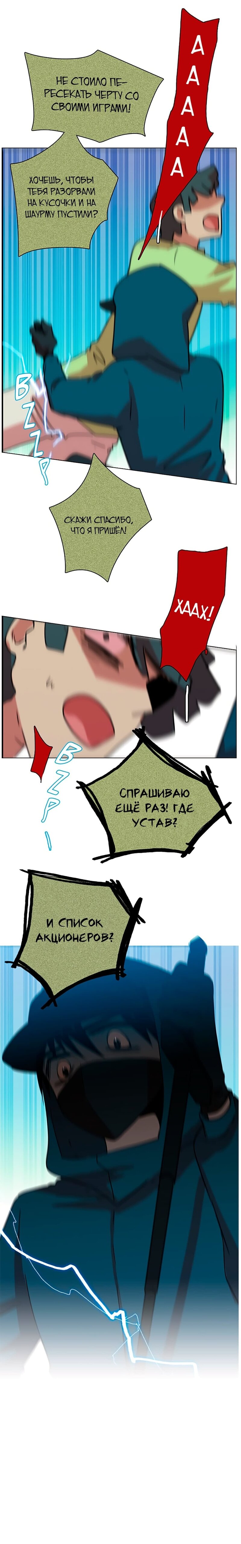Манга Дримсайд - Глава 69 Страница 17
