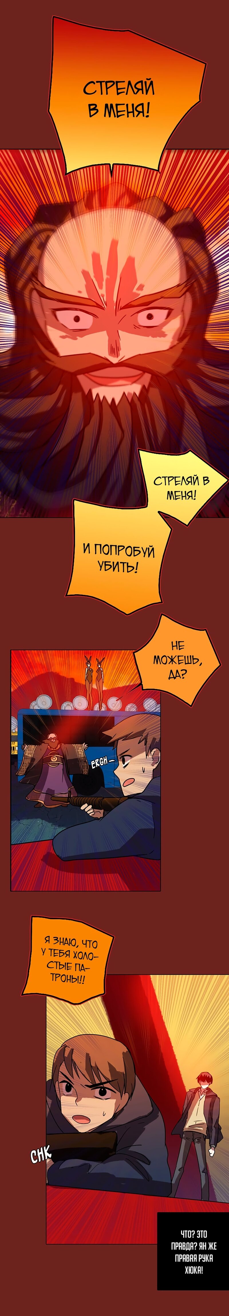 Манга Дримсайд - Глава 75 Страница 13