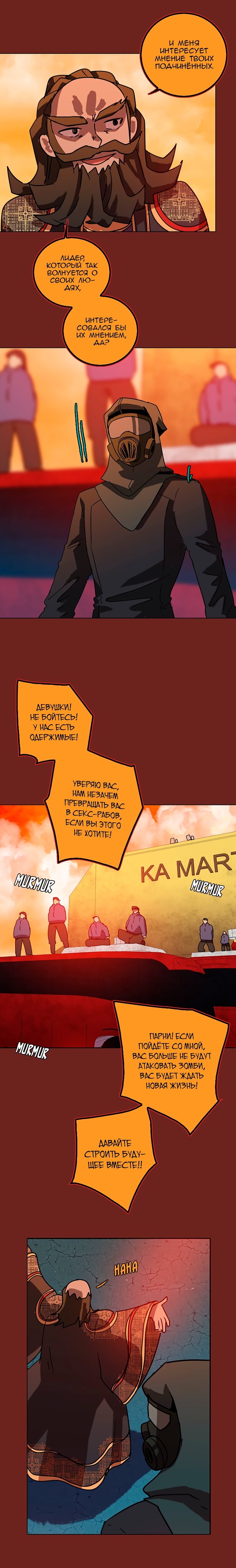 Манга Дримсайд - Глава 75 Страница 20