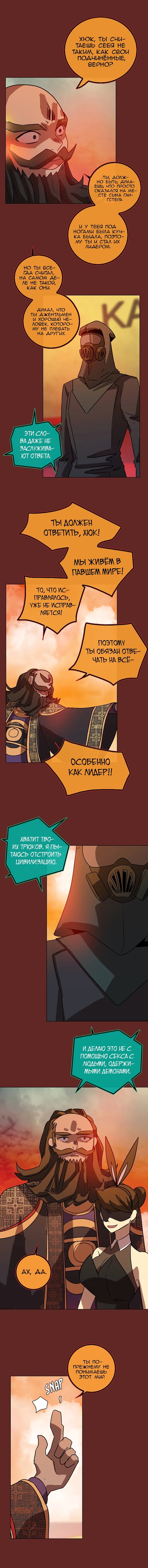 Манга Дримсайд - Глава 76 Страница 3