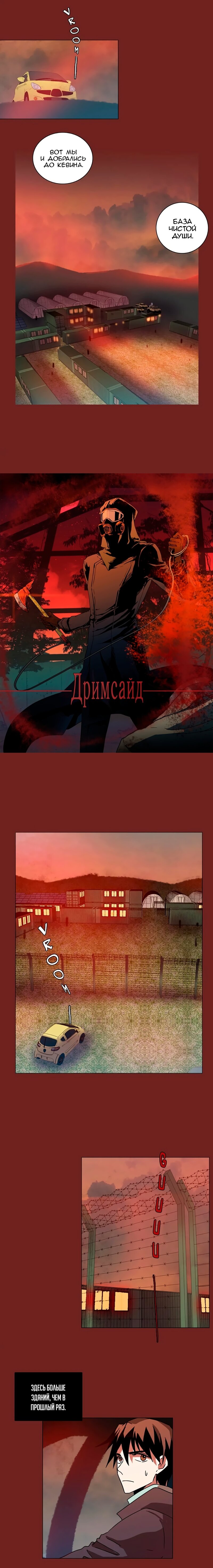 Манга Дримсайд - Глава 83 Страница 2