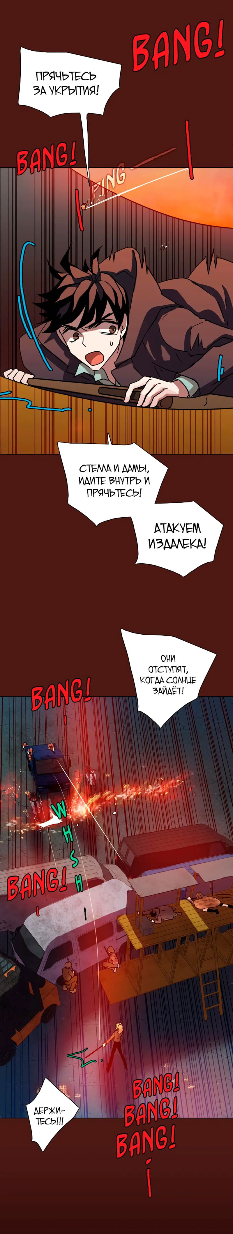 Манга Дримсайд - Глава 91 Страница 16