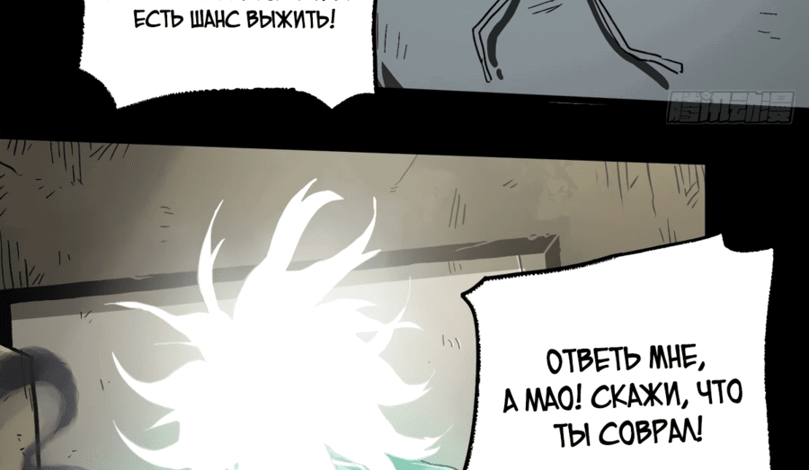 Манга Болезнь - Глава 41 Страница 27