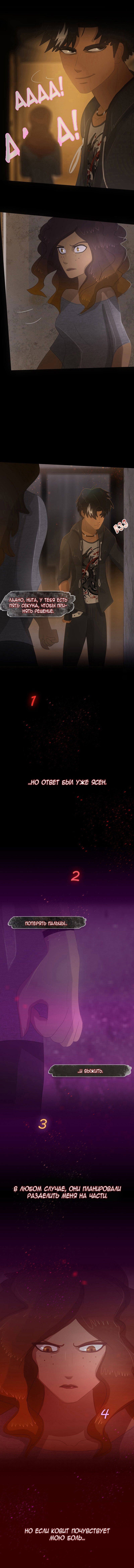 Манга До мозга костей - Глава 22 Страница 6