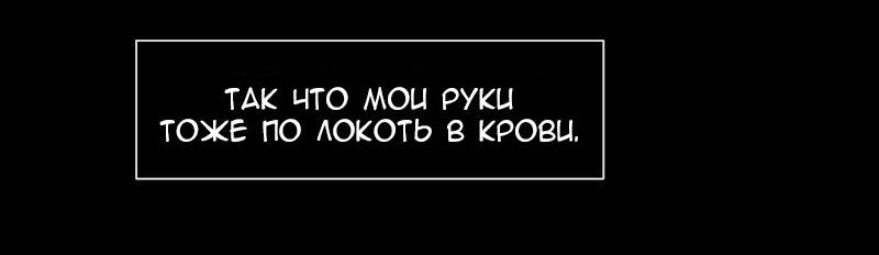 Манга До мозга костей - Глава 28 Страница 41