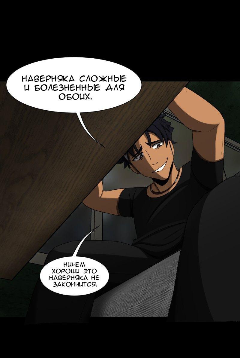 Манга До мозга костей - Глава 47 Страница 16