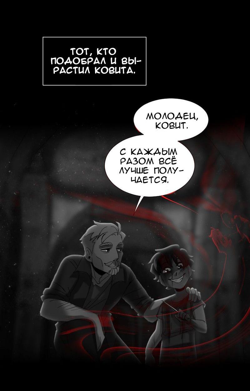 Манга До мозга костей - Глава 48 Страница 14
