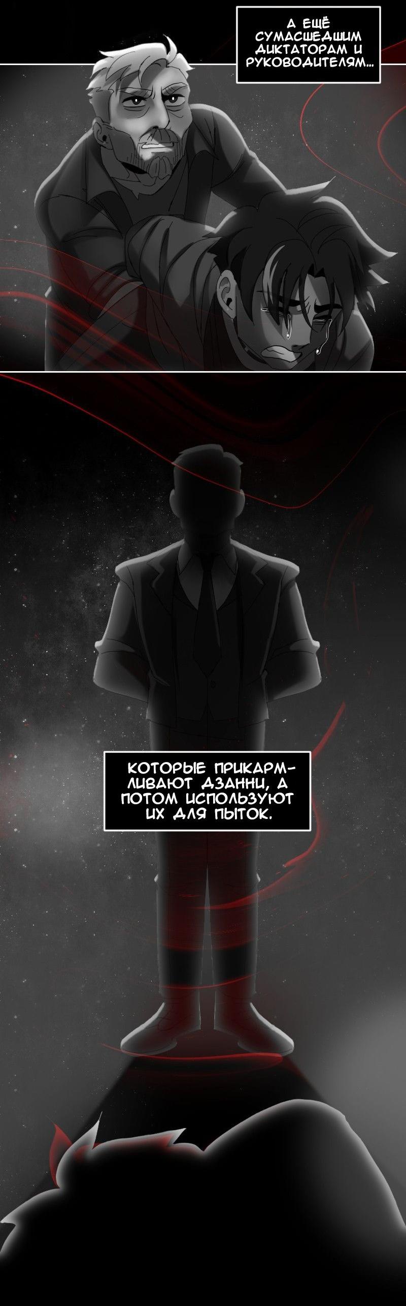 Манга До мозга костей - Глава 52 Страница 7