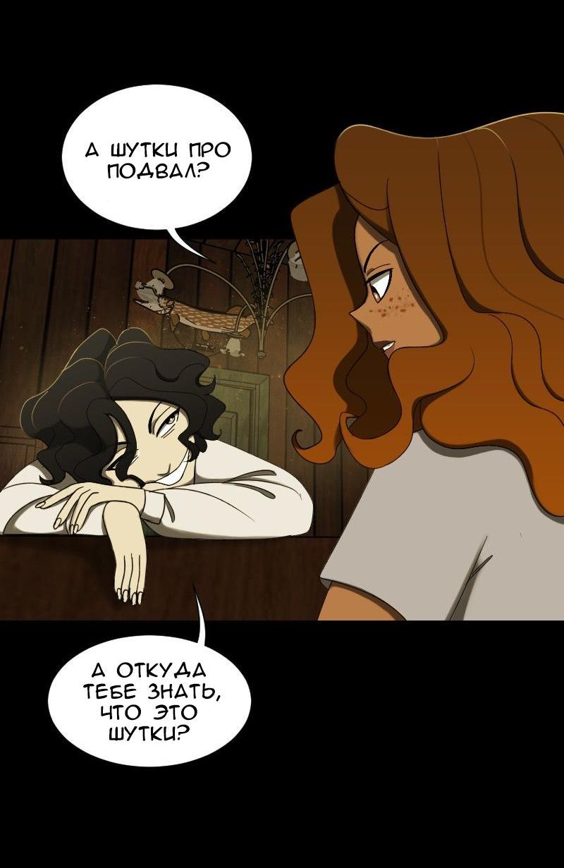 Манга До мозга костей - Глава 52 Страница 31