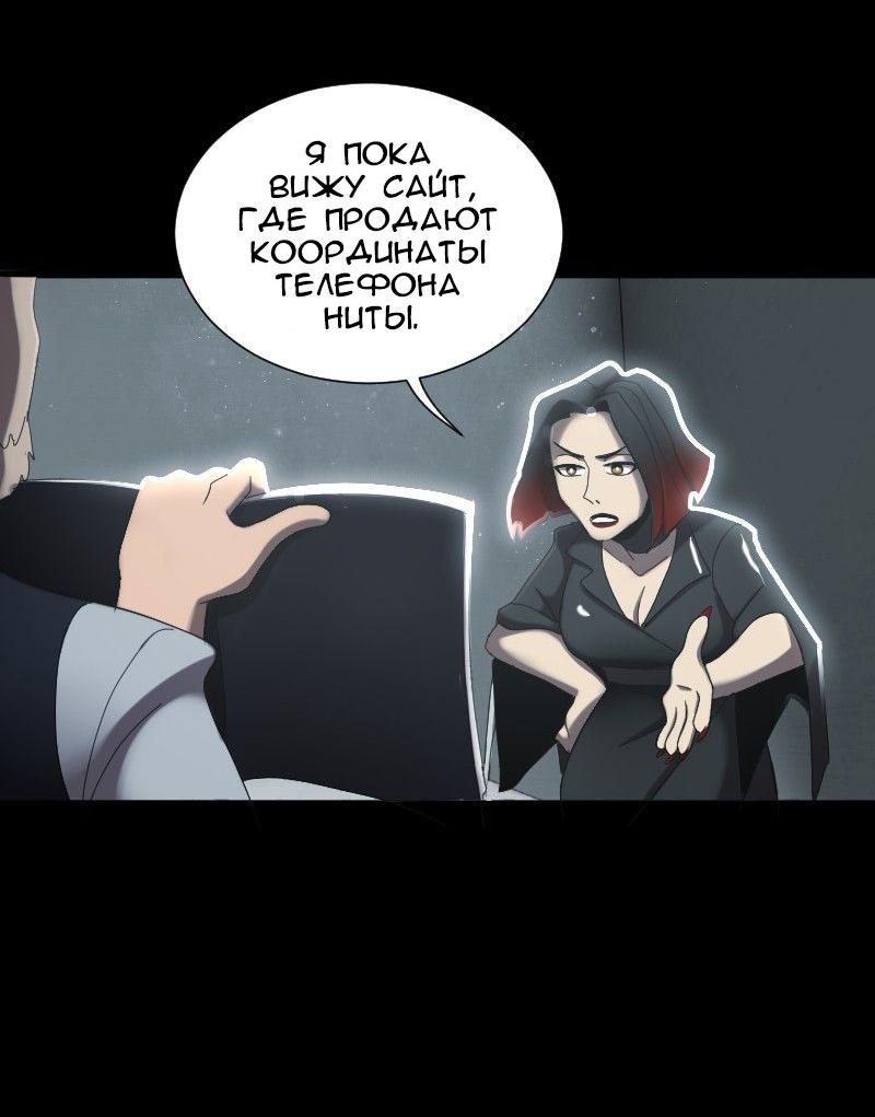 Манга До мозга костей - Глава 55 Страница 16