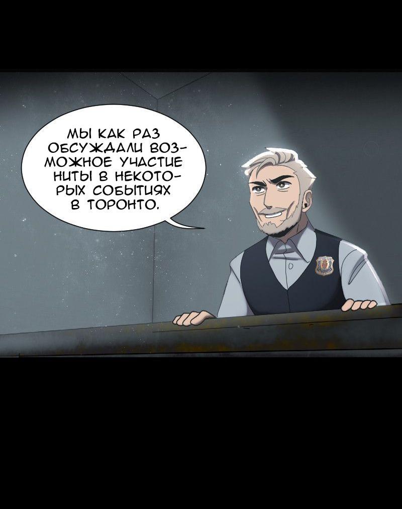 Манга До мозга костей - Глава 55 Страница 8
