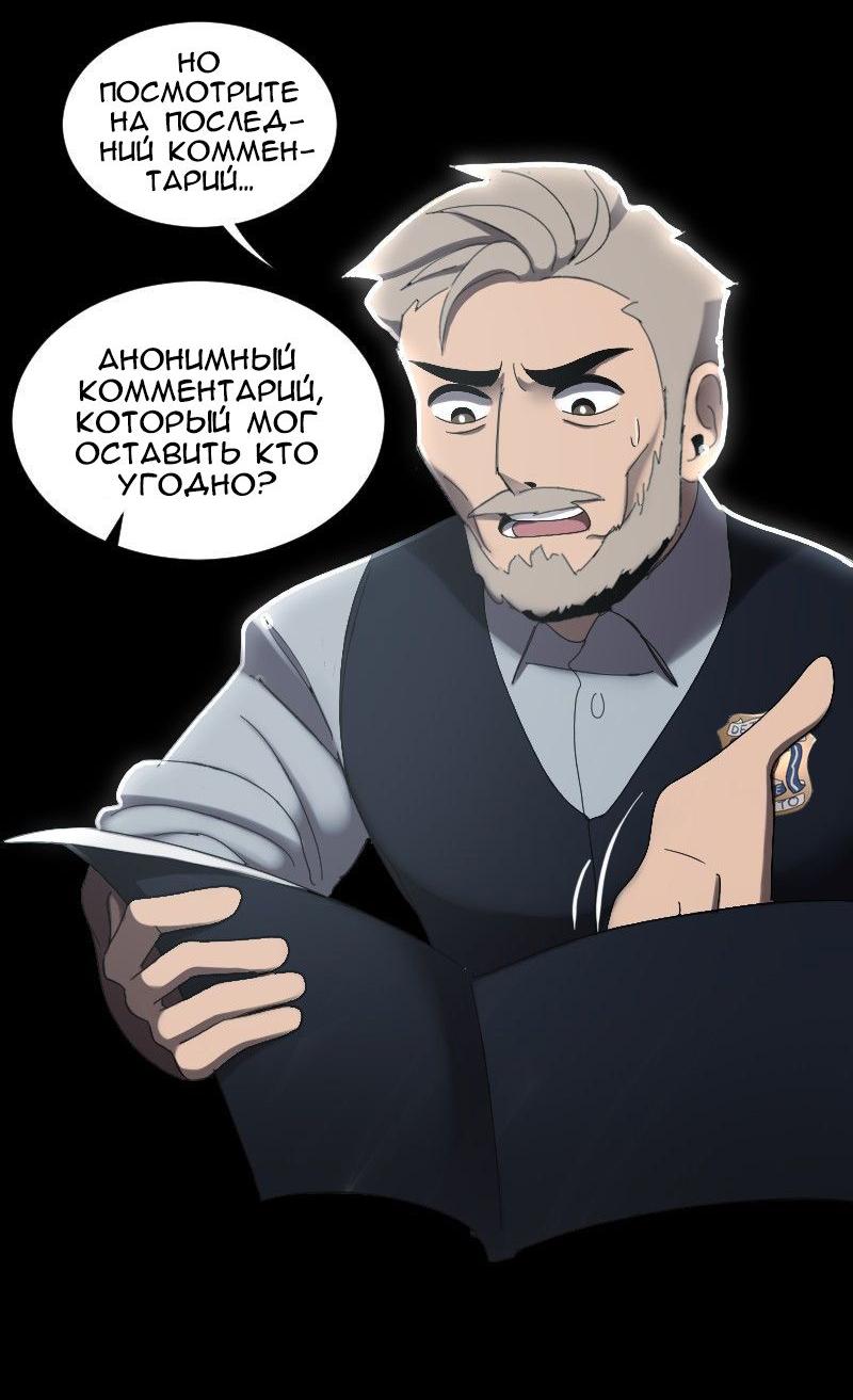 Манга До мозга костей - Глава 55 Страница 17
