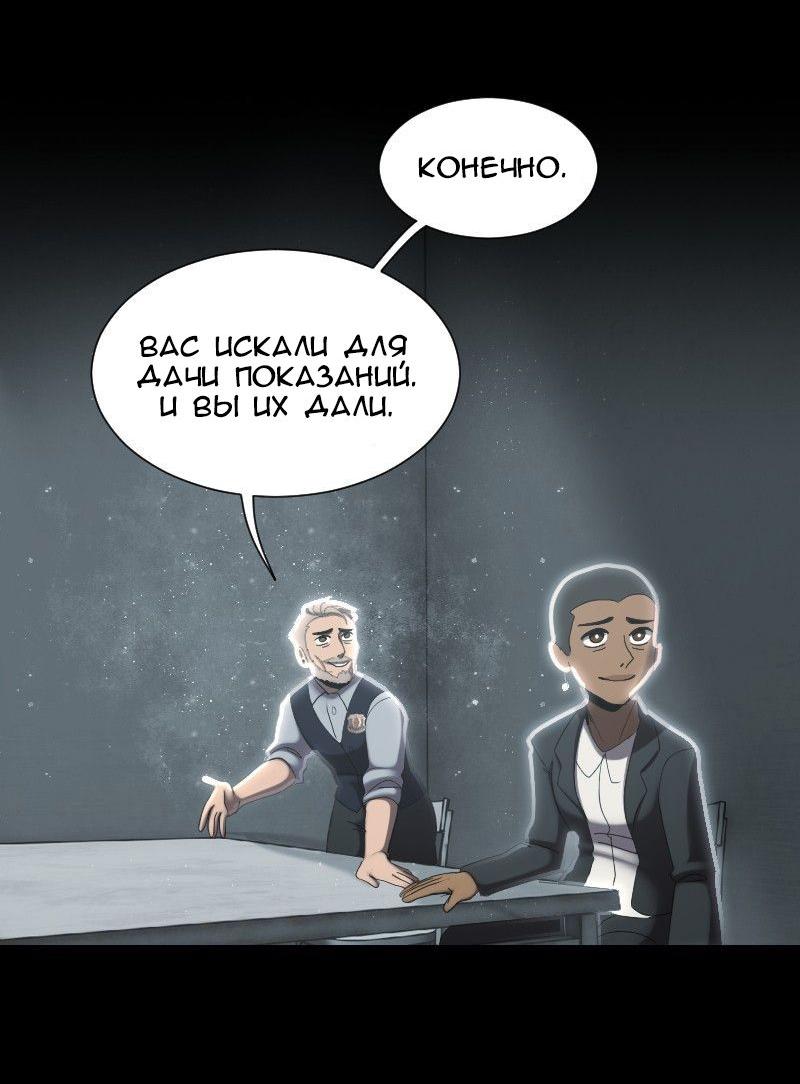 Манга До мозга костей - Глава 55 Страница 46