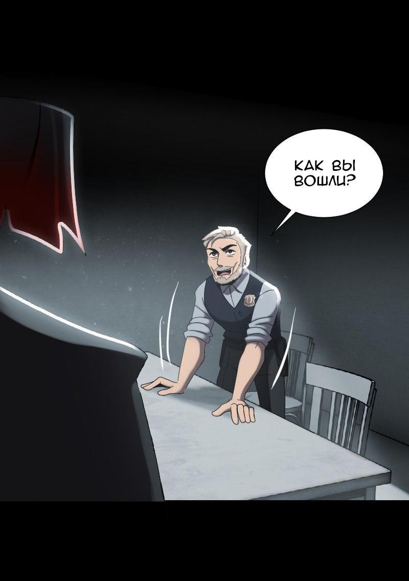Манга До мозга костей - Глава 55 Страница 5