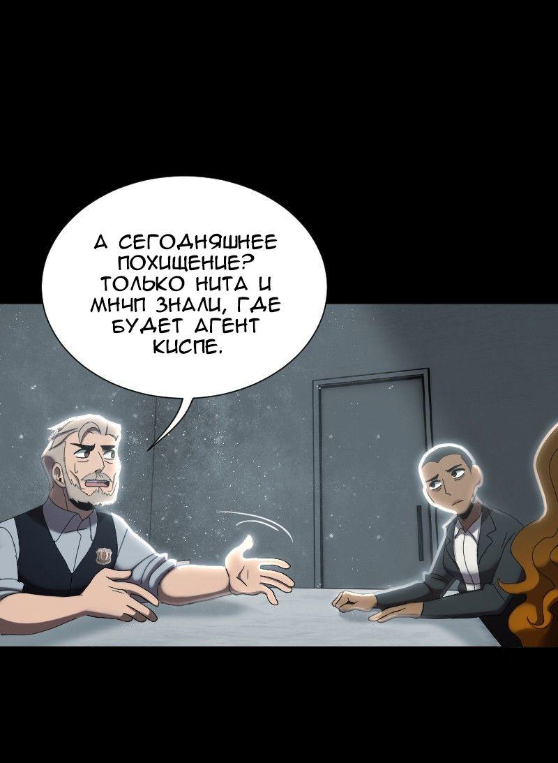 Манга До мозга костей - Глава 55 Страница 23