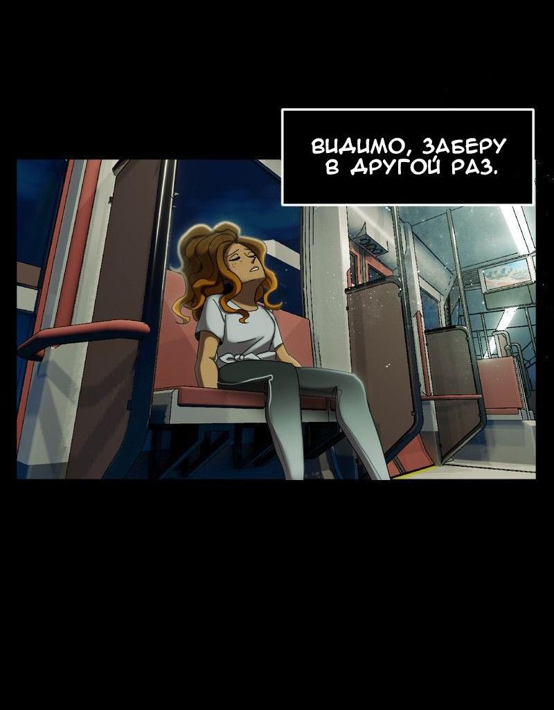 Манга До мозга костей - Глава 57 Страница 6